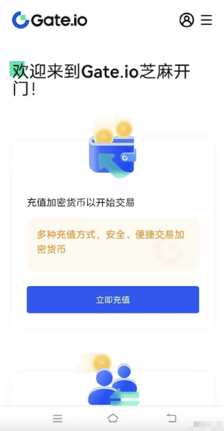 Gate.io交易所官网下载入口芝麻开门APP最新版本获取指南