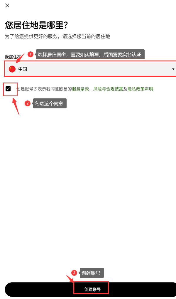 欧易OKE官方APP