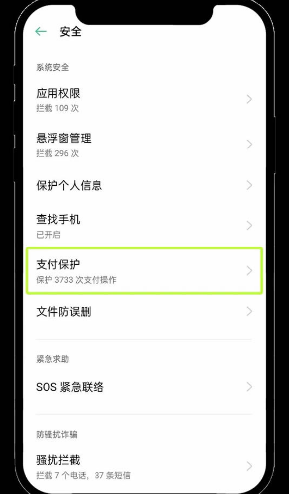 OPPO安装步骤1/