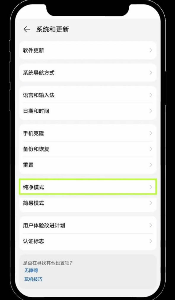 鸿蒙安装步骤2/