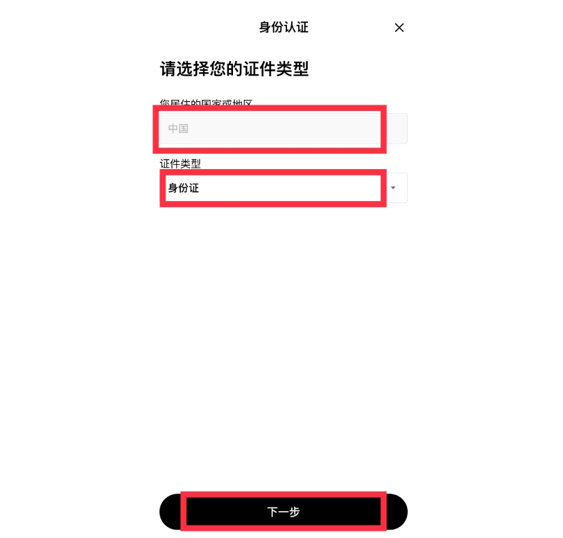 选择国家/地区