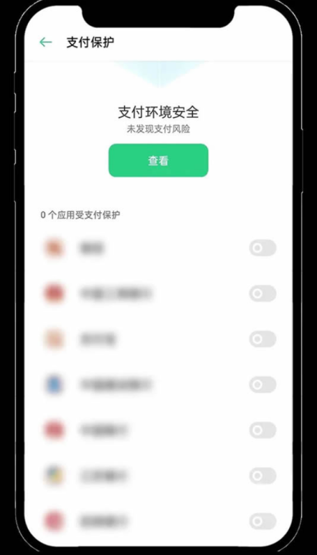 OPPO安装步骤2/