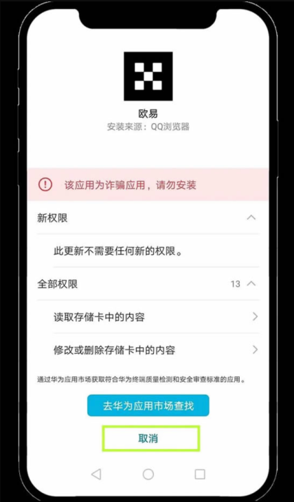 华为安装步骤2/