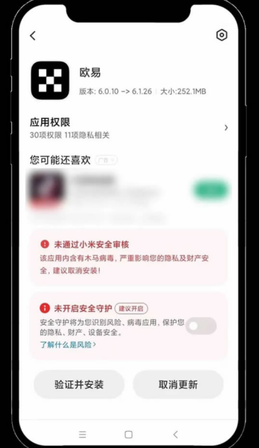 小米安装步骤1/