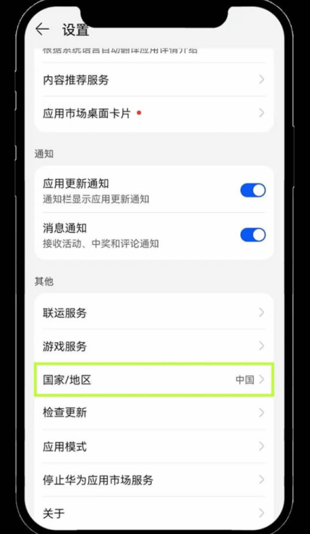 鸿蒙安装步骤9/