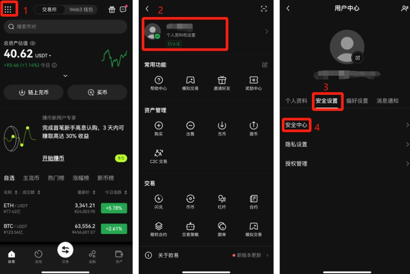 启用双重认证
