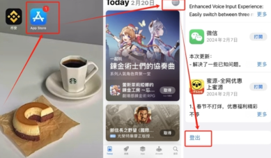 易欧okx(v6.133.1)苹果怎么下载app图文教程
