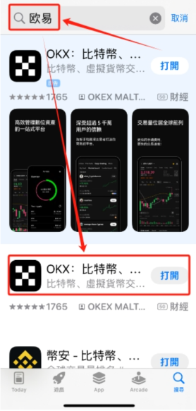 易欧okx(v6.133.1)苹果怎么下载app图文教程