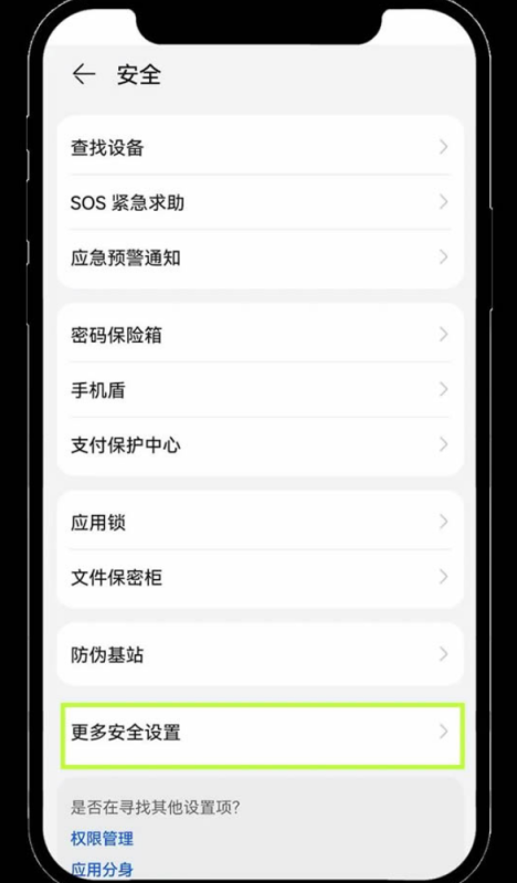 鸿蒙安装步骤5/
