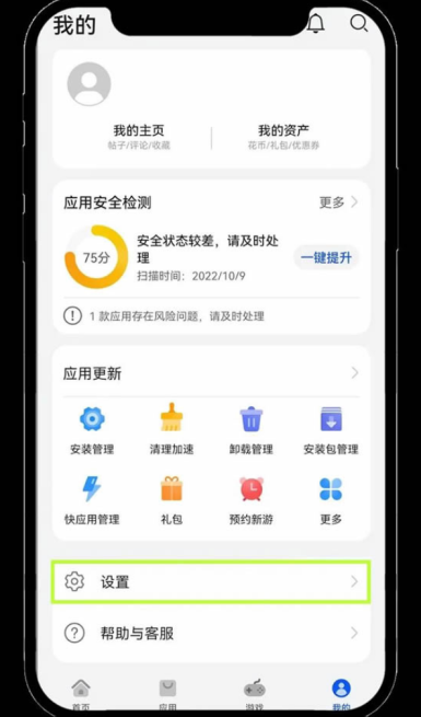 鸿蒙安装步骤8/