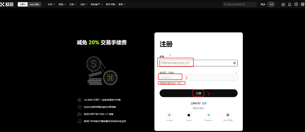 APP安装与首次启动