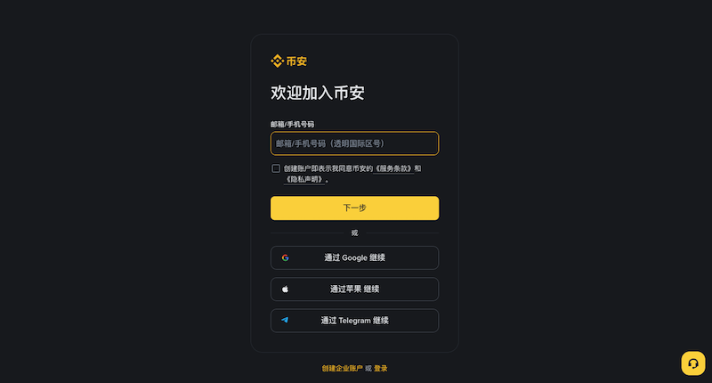 币安Binance交易所官方网站地址链接入口