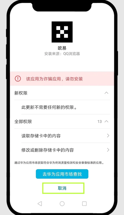 安卓安装2