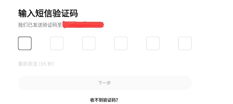 完成验证码验证