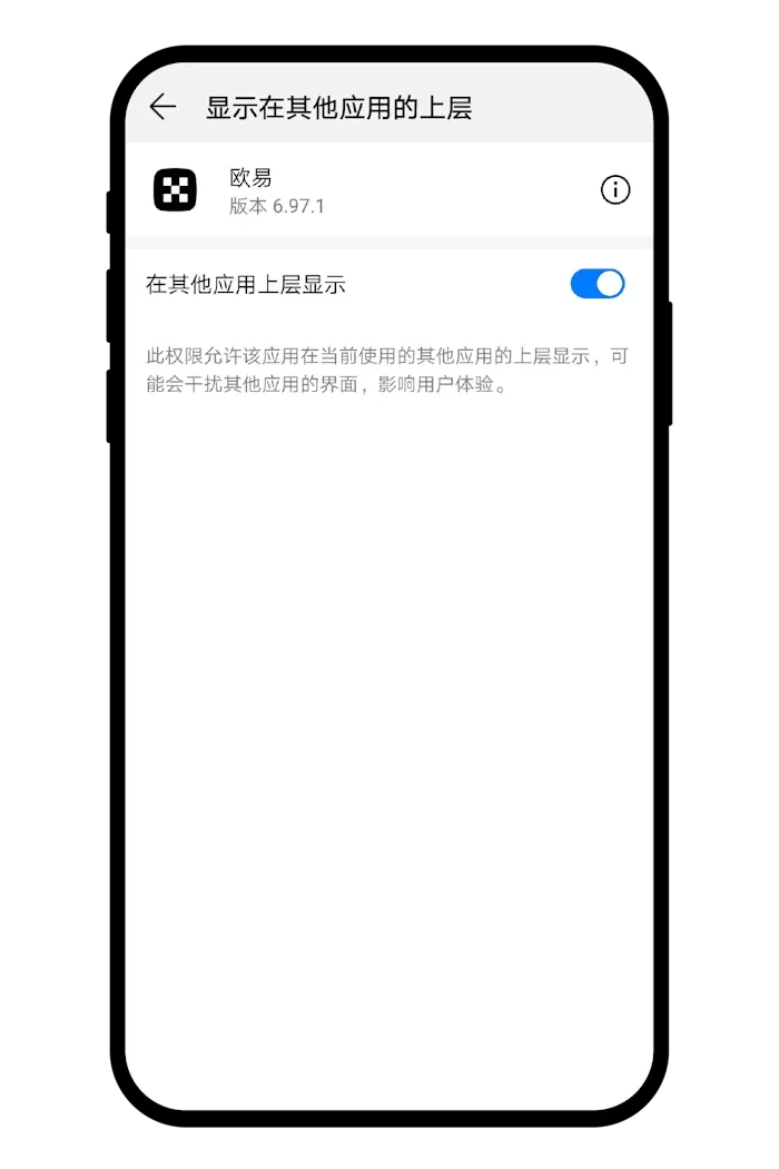 安卓、苹果手机上如何添加欧易OKX小组件盯盘？