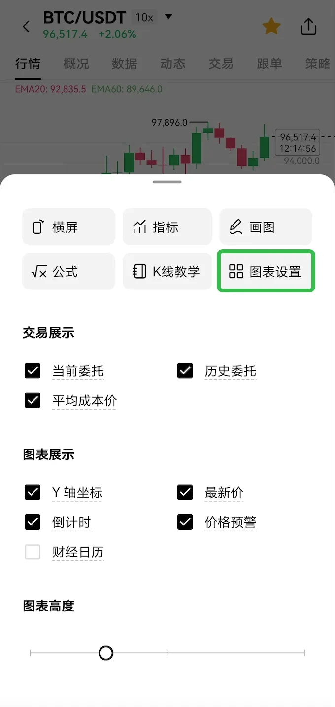 安卓、苹果手机上如何添加欧易OKX小组件盯盘？
