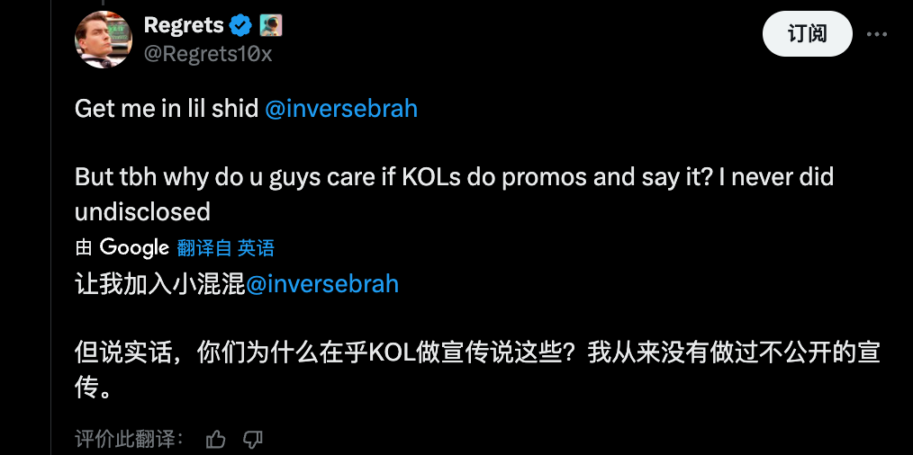 海外 KOL 乱象：ZachXBT 揭密百万美元付费推广陷阱 image 2