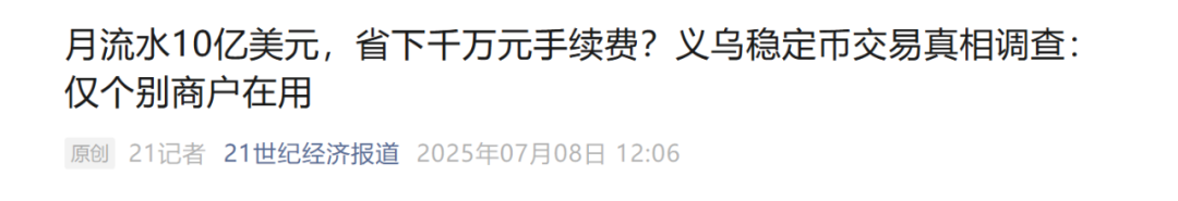 回归「支付」，从 Crypto 到 TradFi，稳定币的更大叙事是什么？ image 0
