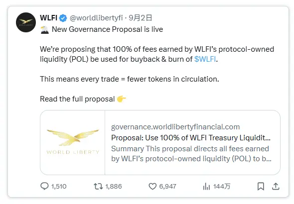 特朗普团队站台的WLFI：为何被指「新骗局」？ image 9