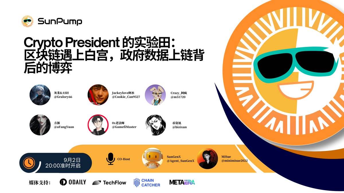 Space 回顾｜解析美国政府数据上链实验与波场 TRON 的生态先机 image 0