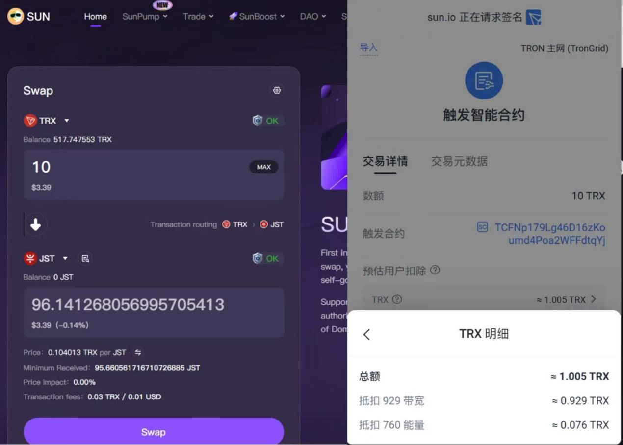 Gas费直降60%！DApp交互成本大幅下降，波场TRON生态增长按下加速键 image 4