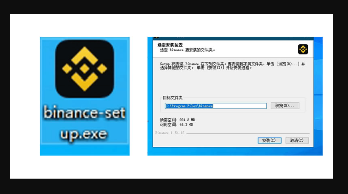 安币App安装步骤