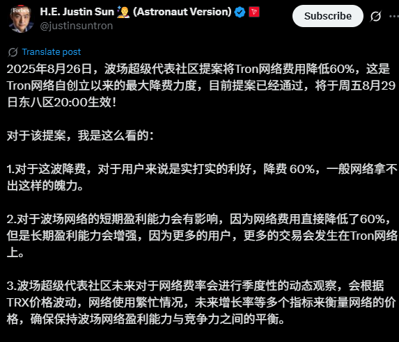 Gas费直降60%！DApp交互成本大幅下降，波场TRON生态增长按下加速键 image 3