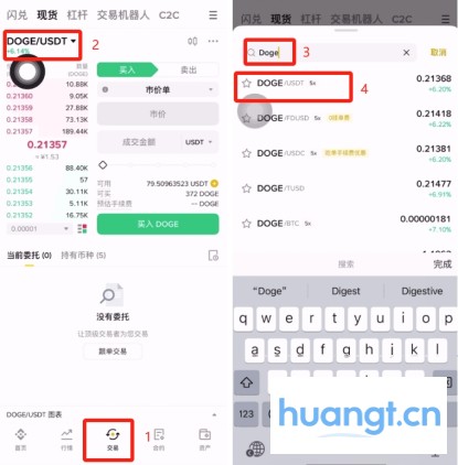 怎么买狗狗币(附平台及使用教程)