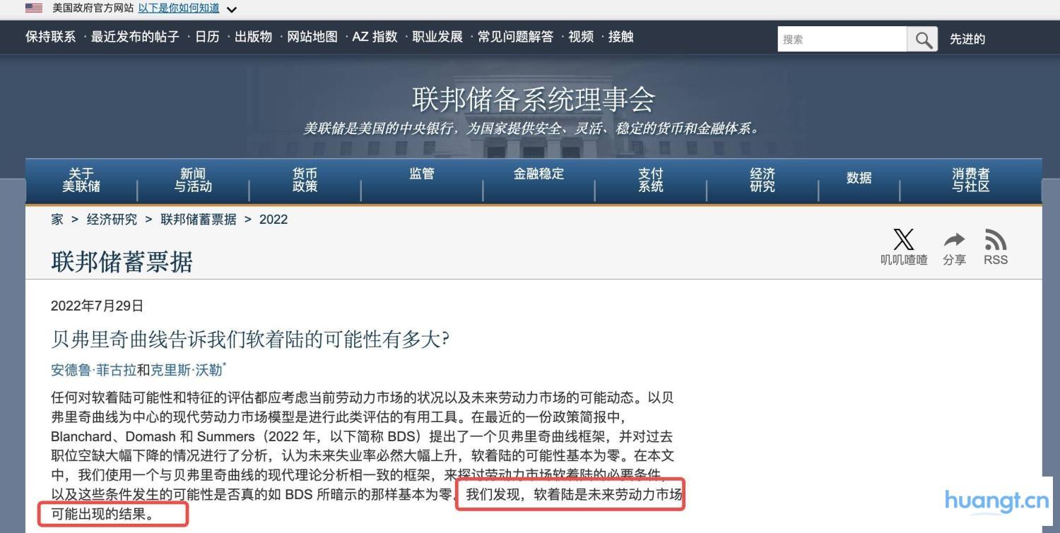 美联储新主席猜想：Waller会如何影响币圈钱袋子？ image 3