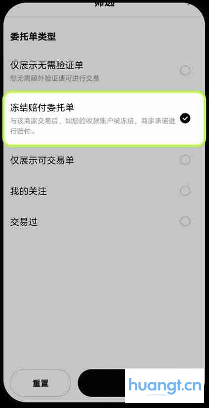 欧易okx如何筛选冻结赔付商家？欧易筛选冻结赔付商家步骤教程