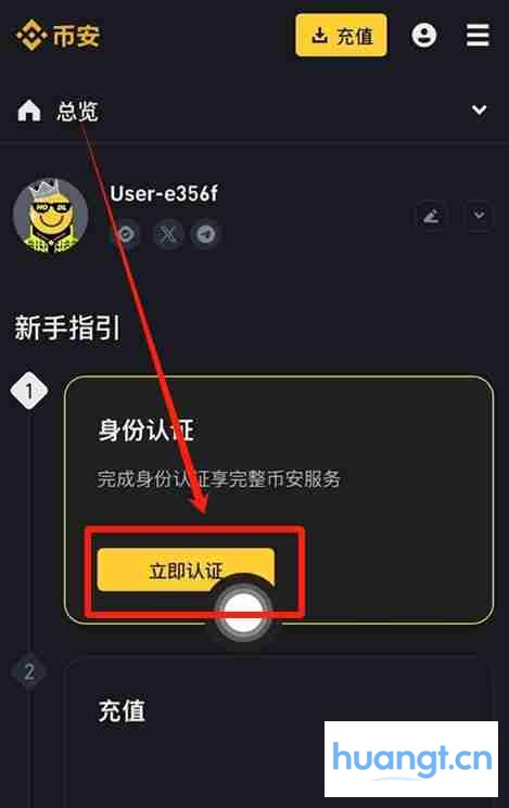 币安国家/地区选择页面截图