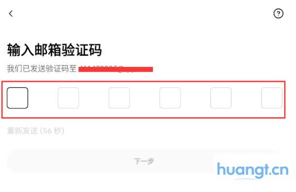 输入手机号码