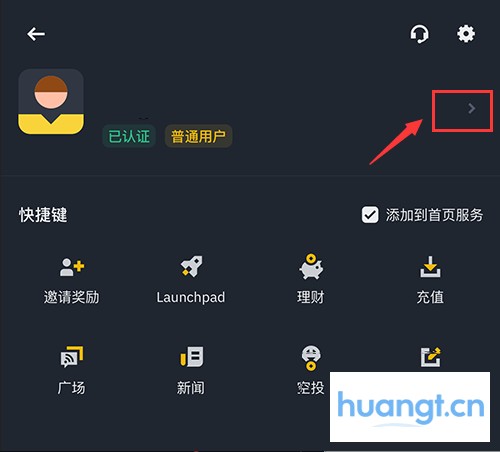 进入个人中心