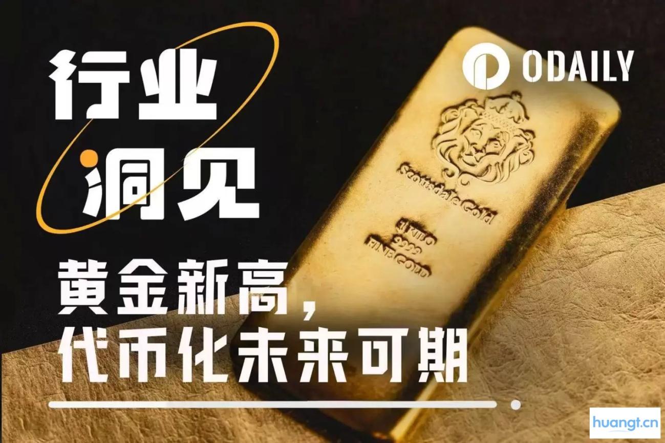 金价有望持续冲高至 3900 美元/盎司，一文盘点 5 大黄金代币 image 0