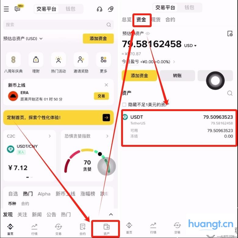 购买USDT