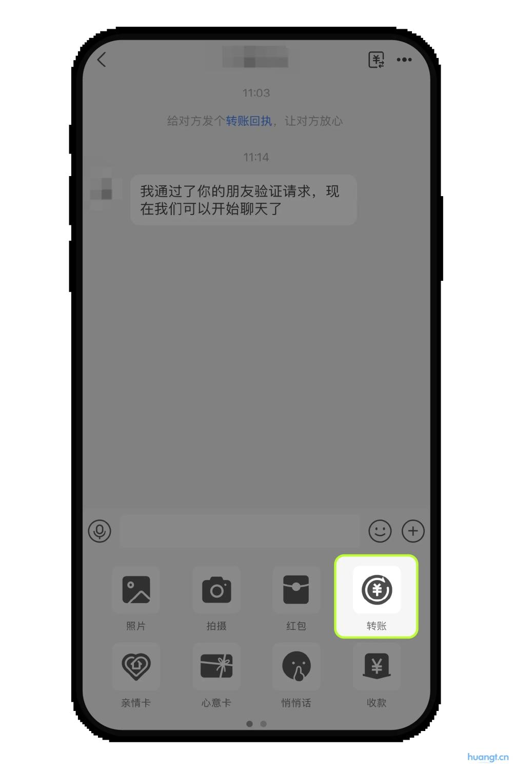 支付宝转账界面显示实名信息