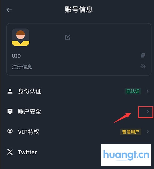 选择安全设置