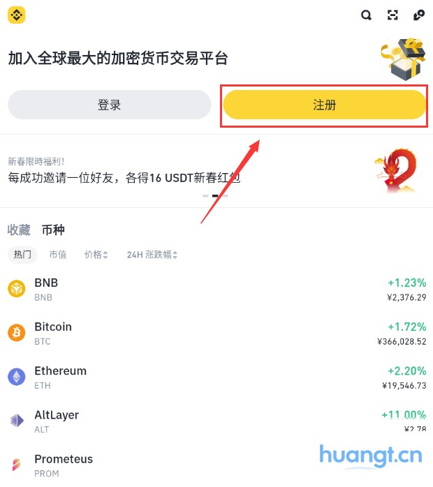 Binance交易平台官网入口