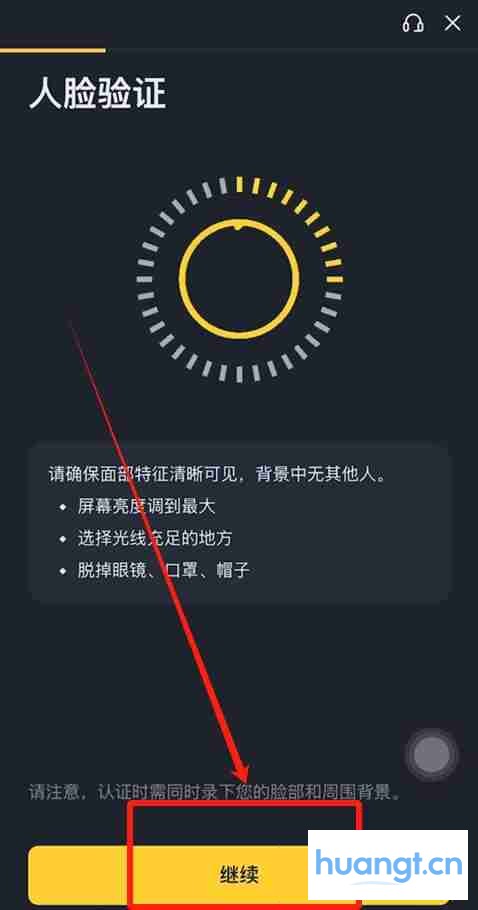 币安认证完成页面截图