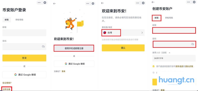 BTC交易渠道币安APPv3.4.5下载安装地址