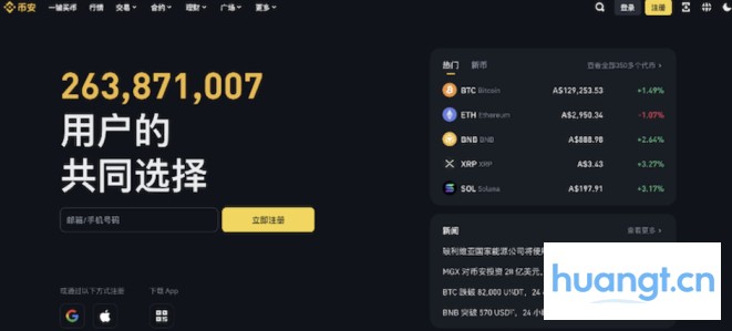 Binance