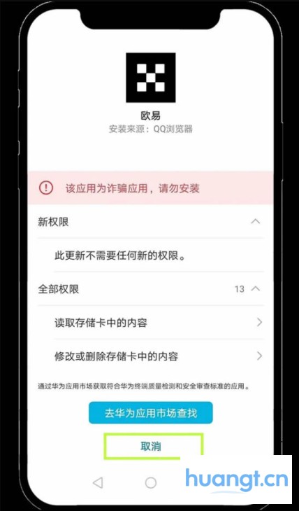 2025欧易OKX交易所APP