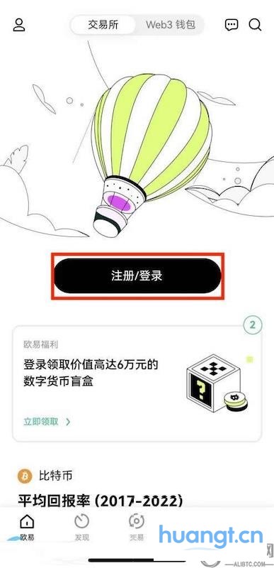 欧易OKE官方APP