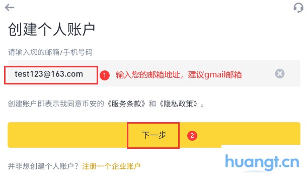 选择账户类型