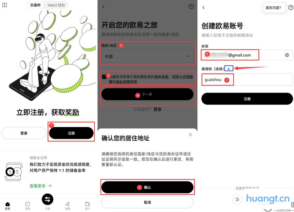 欧易v6.135.1下载官方网站链接