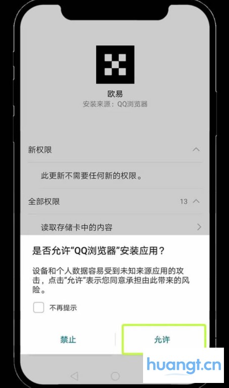 2025欧易OKX交易所app