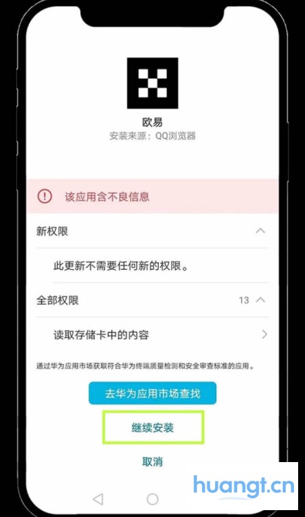 2025欧易OKX交易所APP