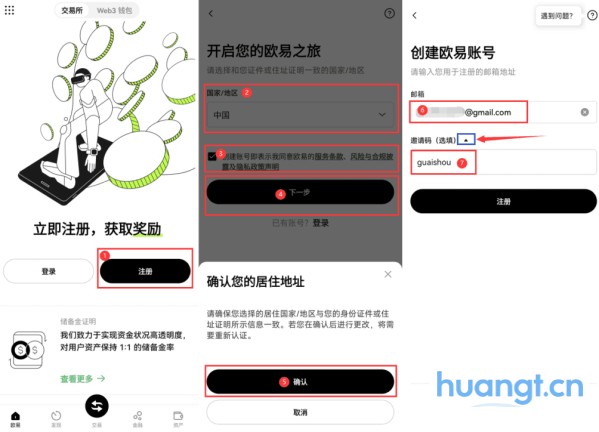欧易v6.135.1下载官方网站链接