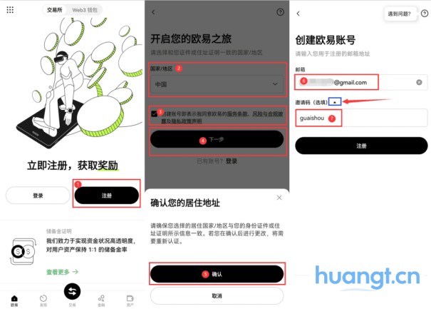 安装步骤示意图