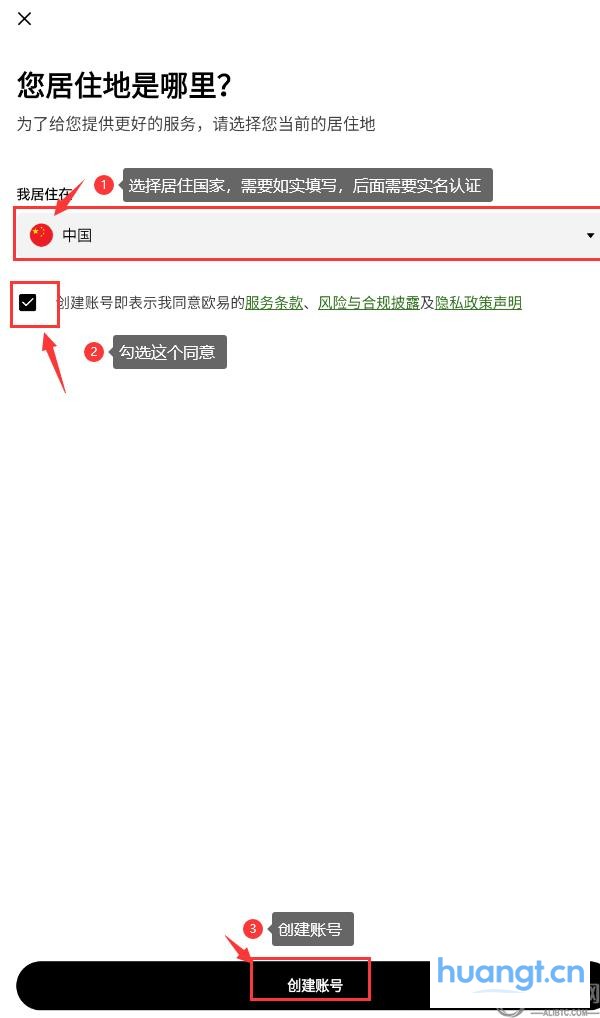 欧易okx虚拟资产交易所APP下载v6.136.0最新链接